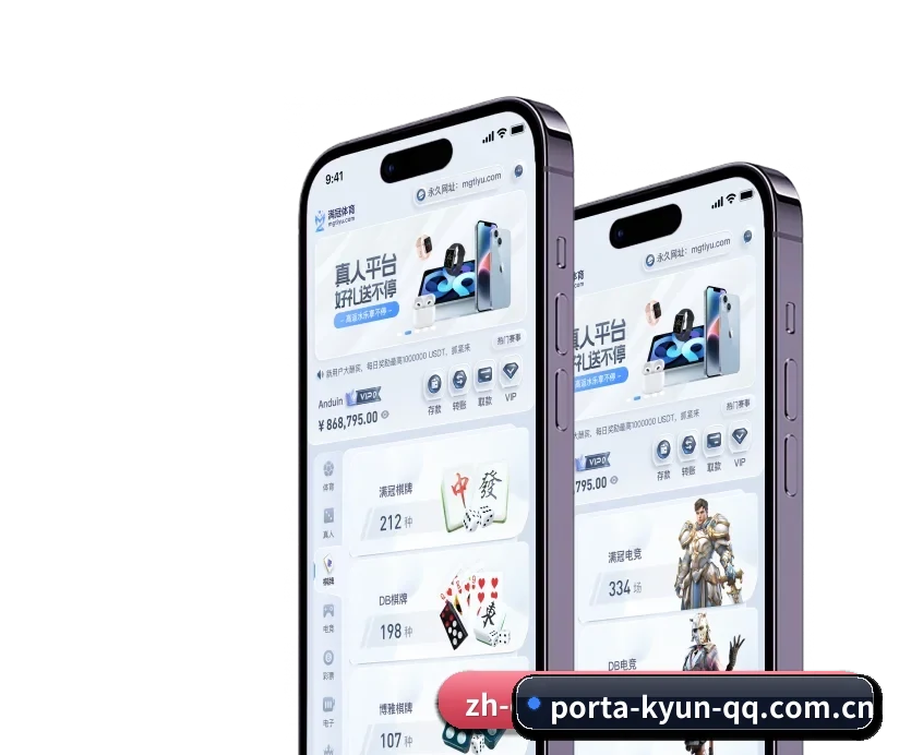 开运体育 APP 深度功能